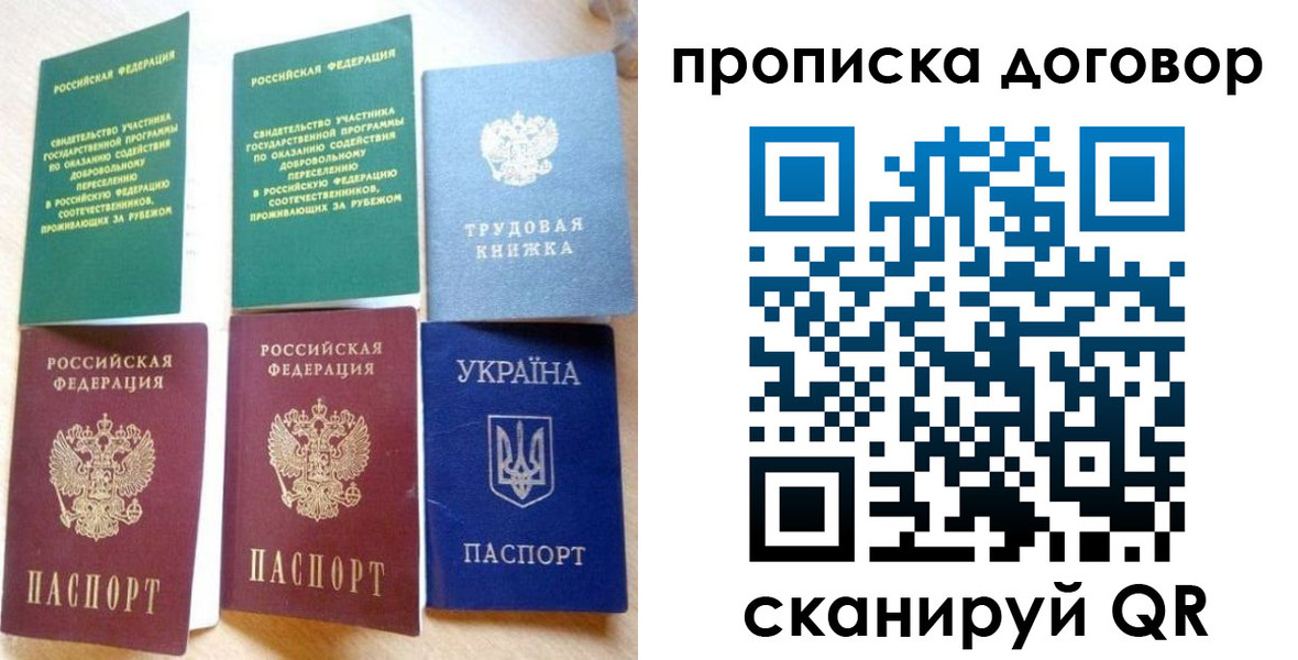временная регистрация для всех в Иваново